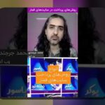 آشنایی با سایت شرط بندی فوتبال بدون فیلتر: راهنمای کامل برای کاربران ایرانی