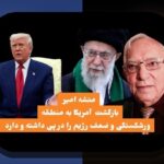 مقایسه لیگ ایران و آسیا: راهنمای ساده برای فهم تفاوتها و روندهای فوتبال ایران